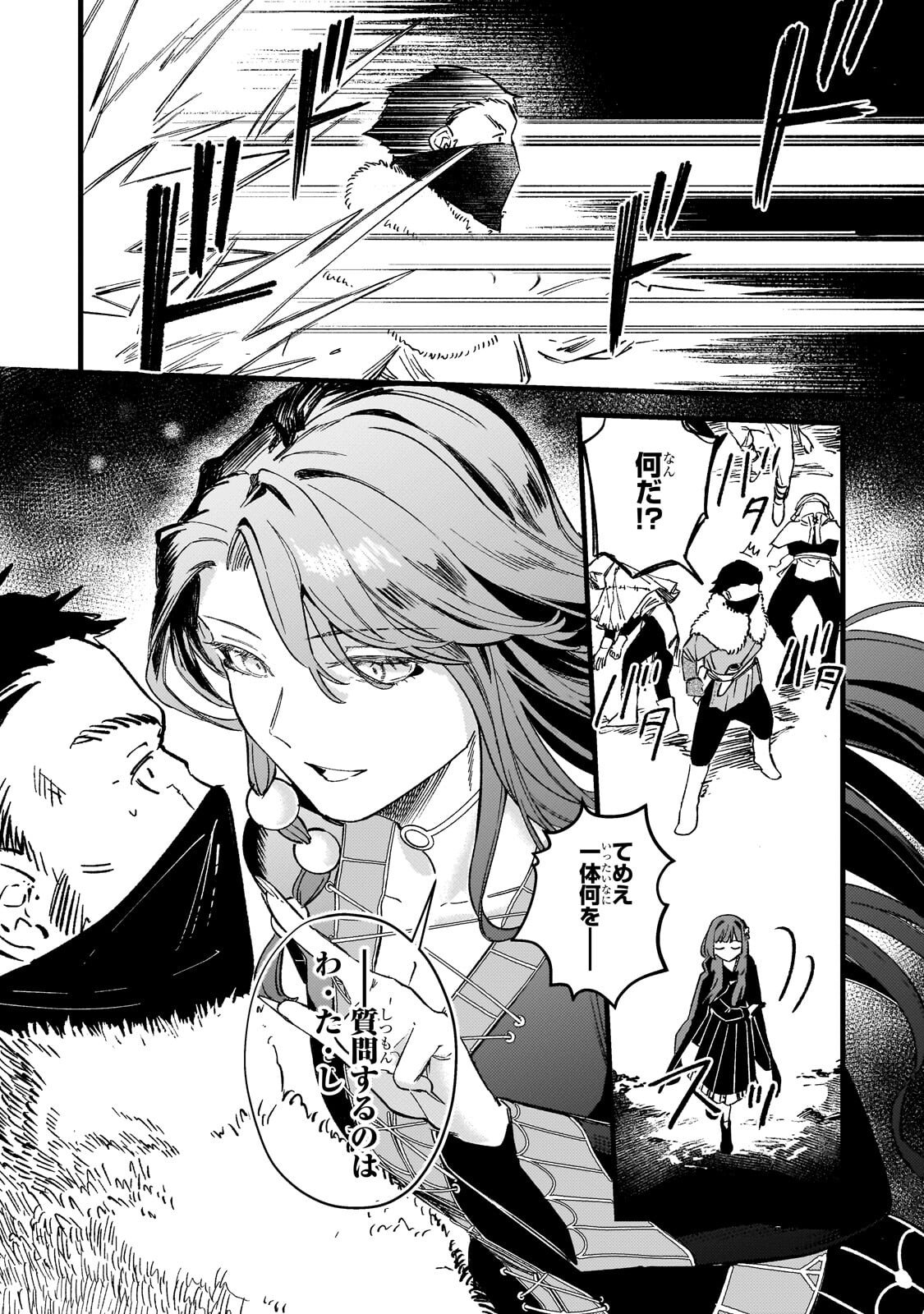 HONEHIME ROZARI ～SHISHA NO SAIGO WO TSUITAIKEN SHI, CHIKARA WO HIKITSUGU～ Chapter 17.2 page 3 - nihonkuni.com