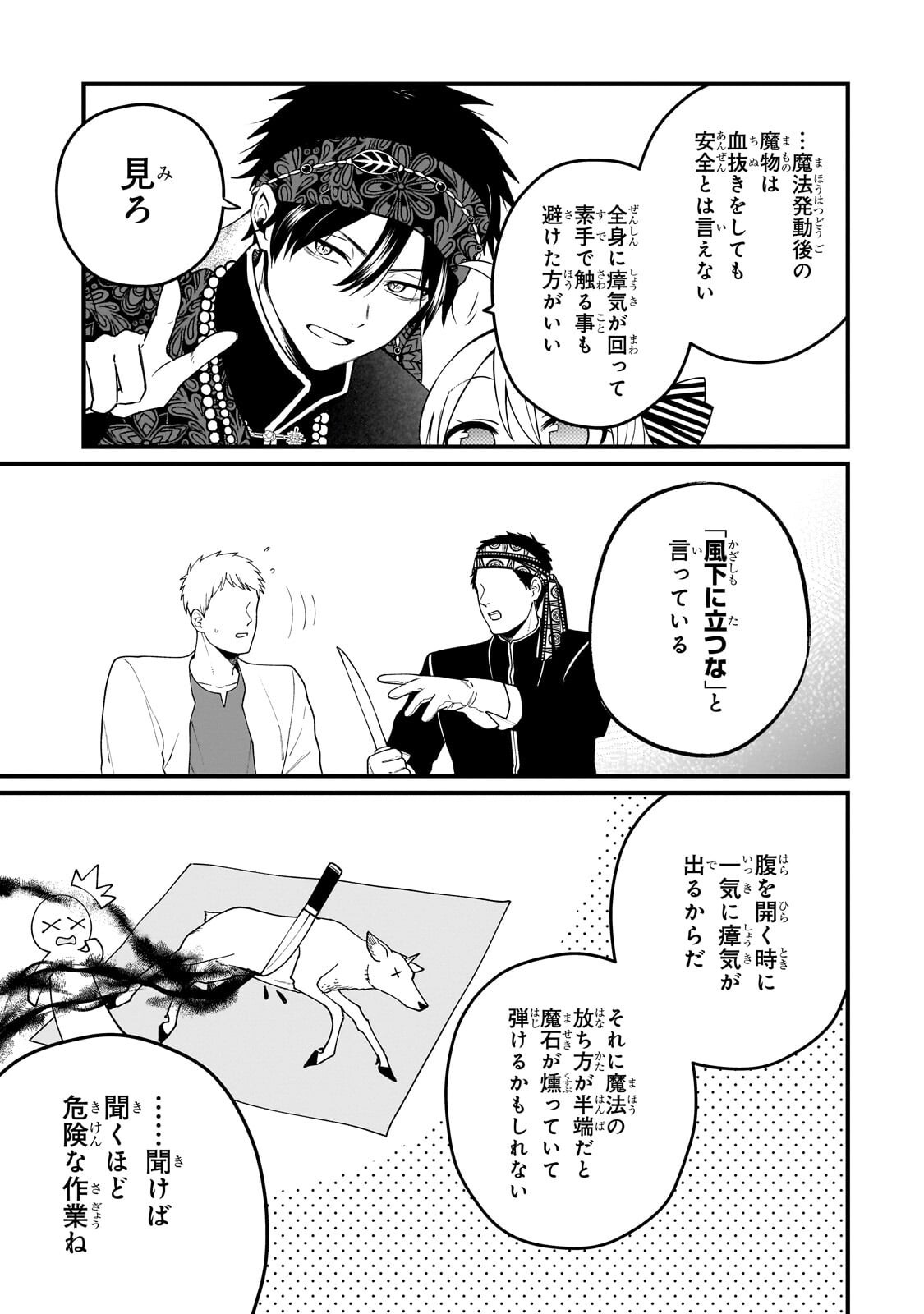 DAISOUGEN NO CHIISANA RYOUSHU: MOTO HAI GAMER NA TENSEI YOUJO NO TANOSHII HARD MODE HENKEN KAITAKUKI Chapter 11.2 page 4 - nihonkuni.com