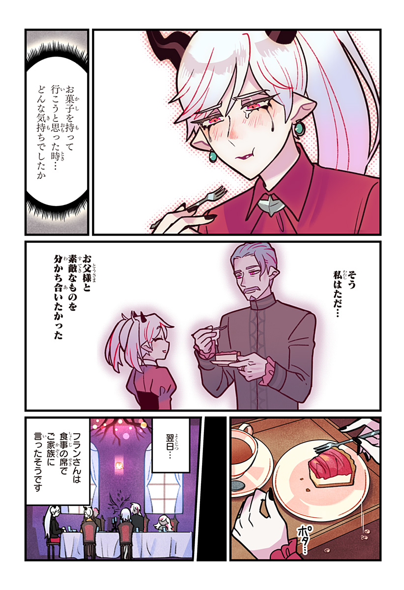 ITTAN CAFE NI SHIMASEN KA? Chapter 15 page 18 - nihonkuni.com