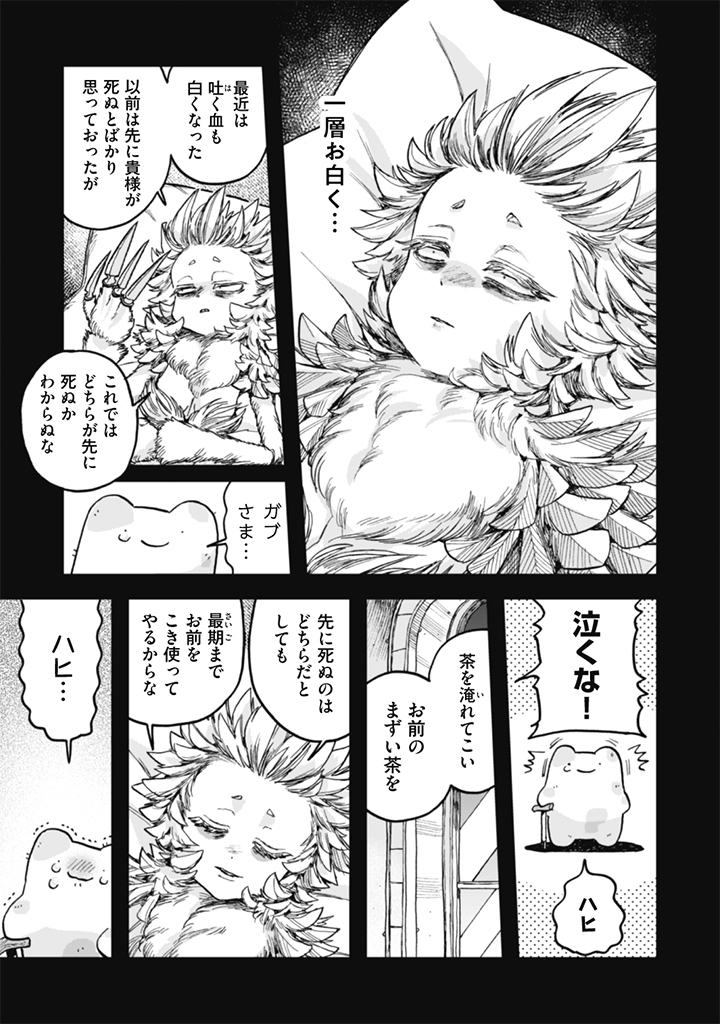NADERU DAKE NO OSHIGOTO DESU! Chap 25 - Pic 13