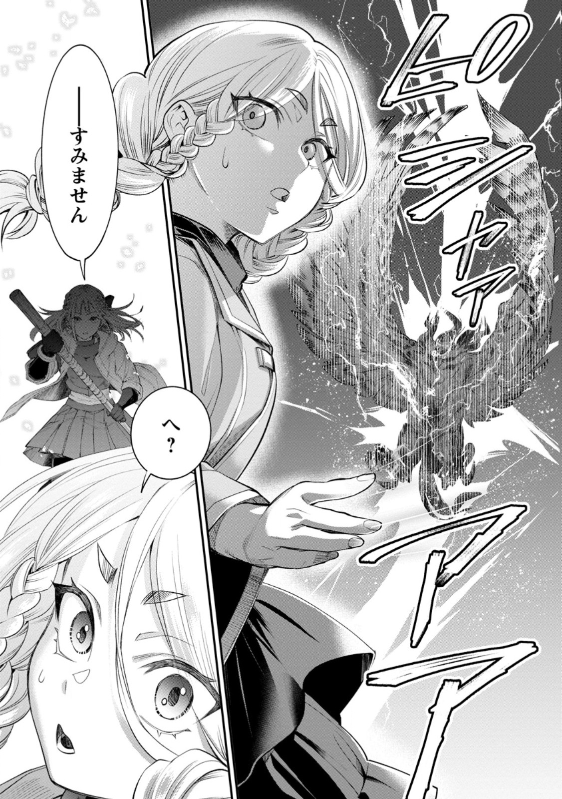 BOKEN-KA NI NAROU!~ SUKIRU BOUDO DE DANJON KORYAKU ~ RAW Chap 63.1 - Pic 9