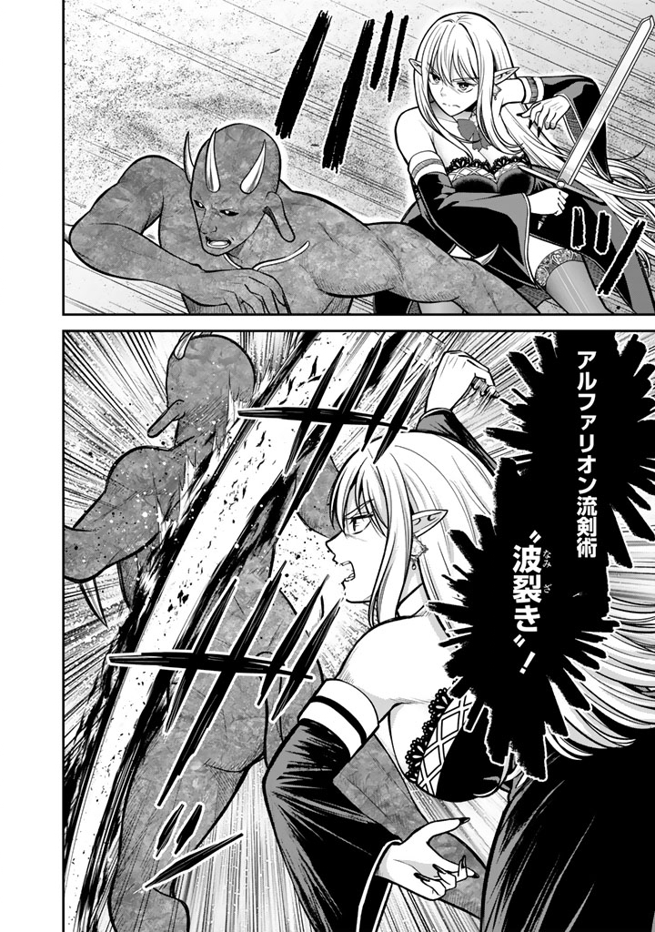 "KENSHI WA JIDAIOKURE" TO SASEN SARETA JINRUI SAIKYOU NO OSSAN, MAJUTSU GAKUIN DE KYOUSHI NI NATTE MUSOU SURU Chapter 11.1 - Page 2