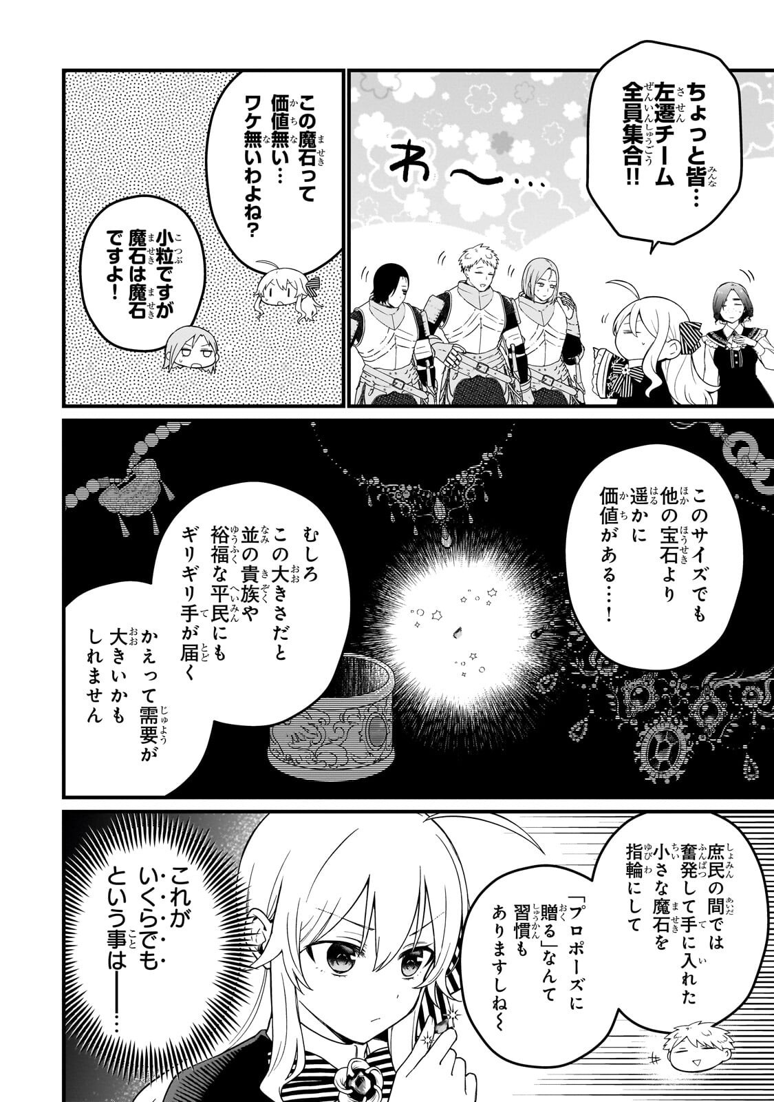 DAISOUGEN NO CHIISANA RYOUSHU: MOTO HAI GAMER NA TENSEI YOUJO NO TANOSHII HARD MODE HENKEN KAITAKUKI Chapter 11.2 page 11 - nihonkuni.com