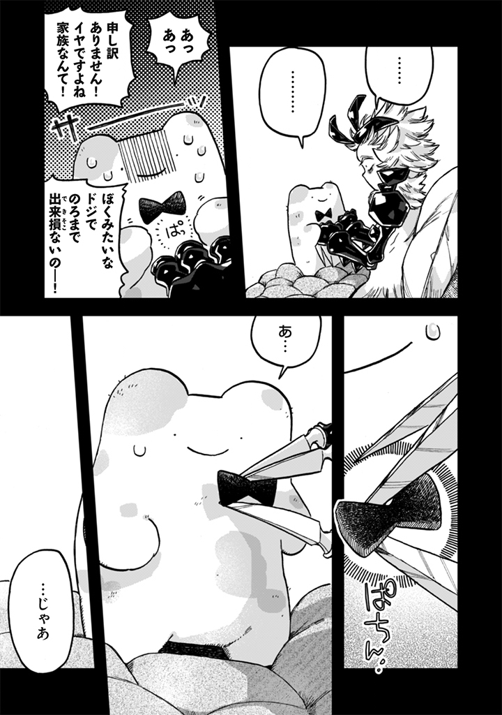 NADERU DAKE NO OSHIGOTO DESU! Chap 25 - Pic 5