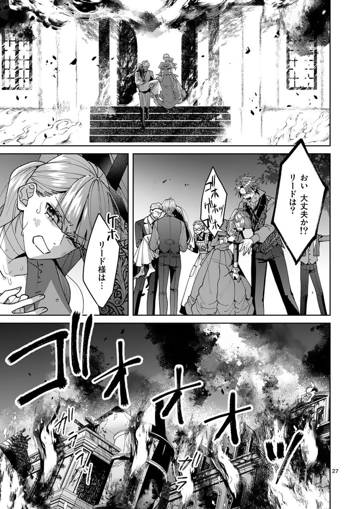 NISEMONO REIJOU NO FUKUSHUU - ADAUCHI NO TAME, 5-NIN NO KOUSHAKU REISOKU NO KONYAKUSHA NI NARIMASU Chapter 18.2 page 2 - nihonkuni.com