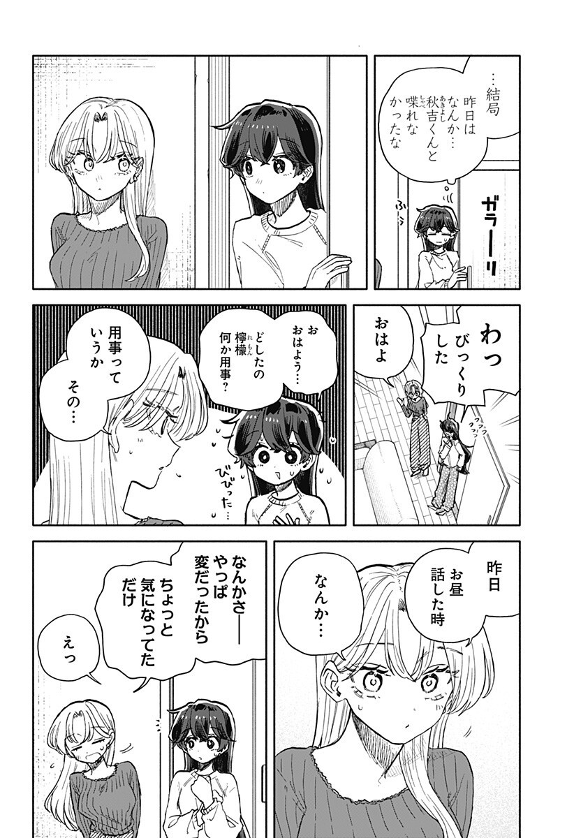 KUSO ONNA NI SACHIARE Chapter 98 page 16 - nihonkuni.com
