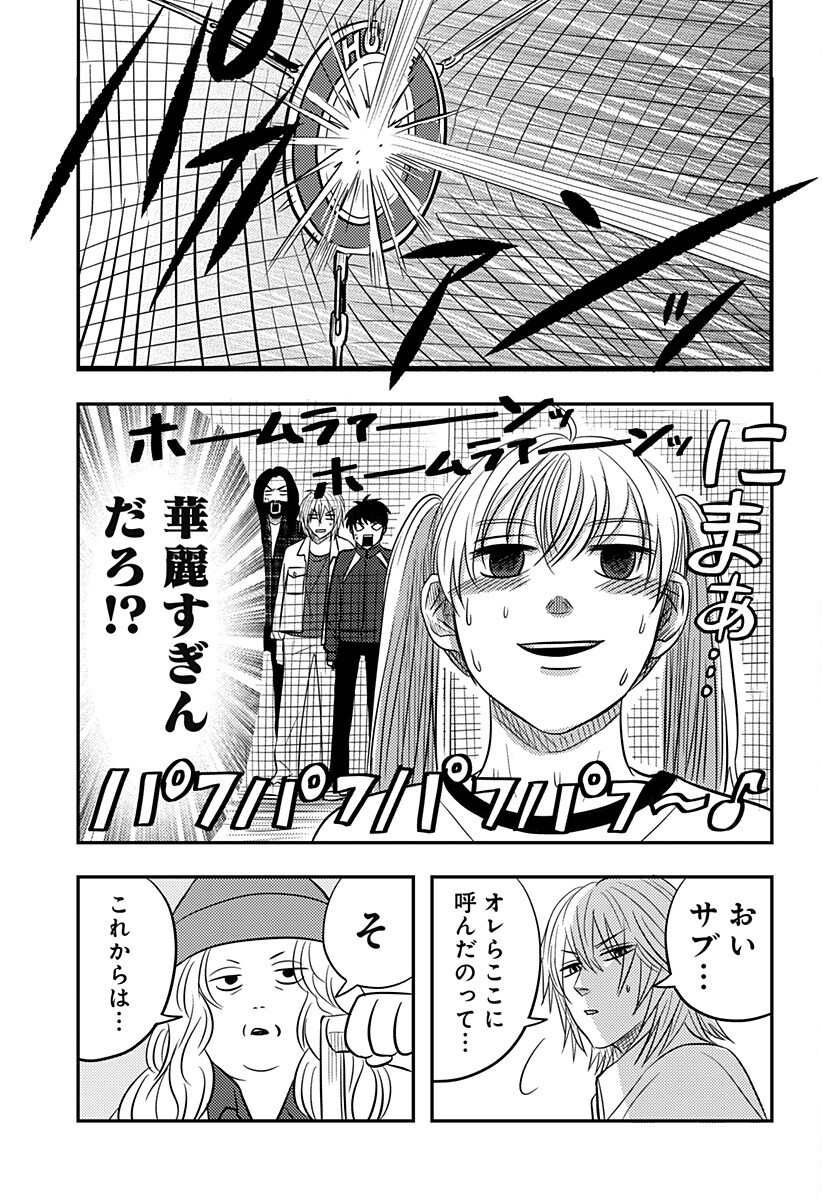 NISHI TOKYO METAL BROTHERS Chapter 16 page 9 - nihonkuni.com