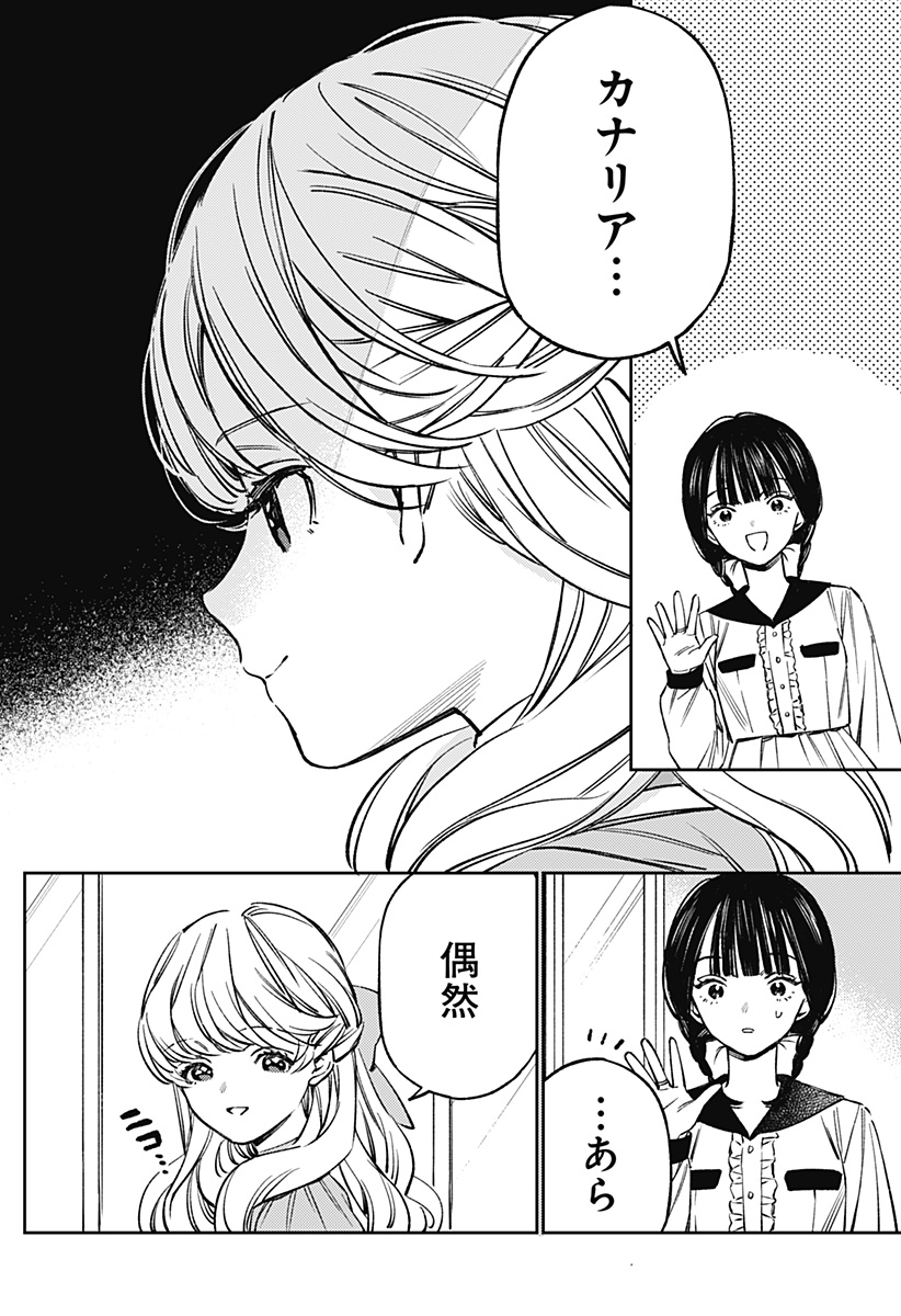 Read LUNOLITA Chapter 4 [High Quality / Full] - Page 19 - nicomanga.net