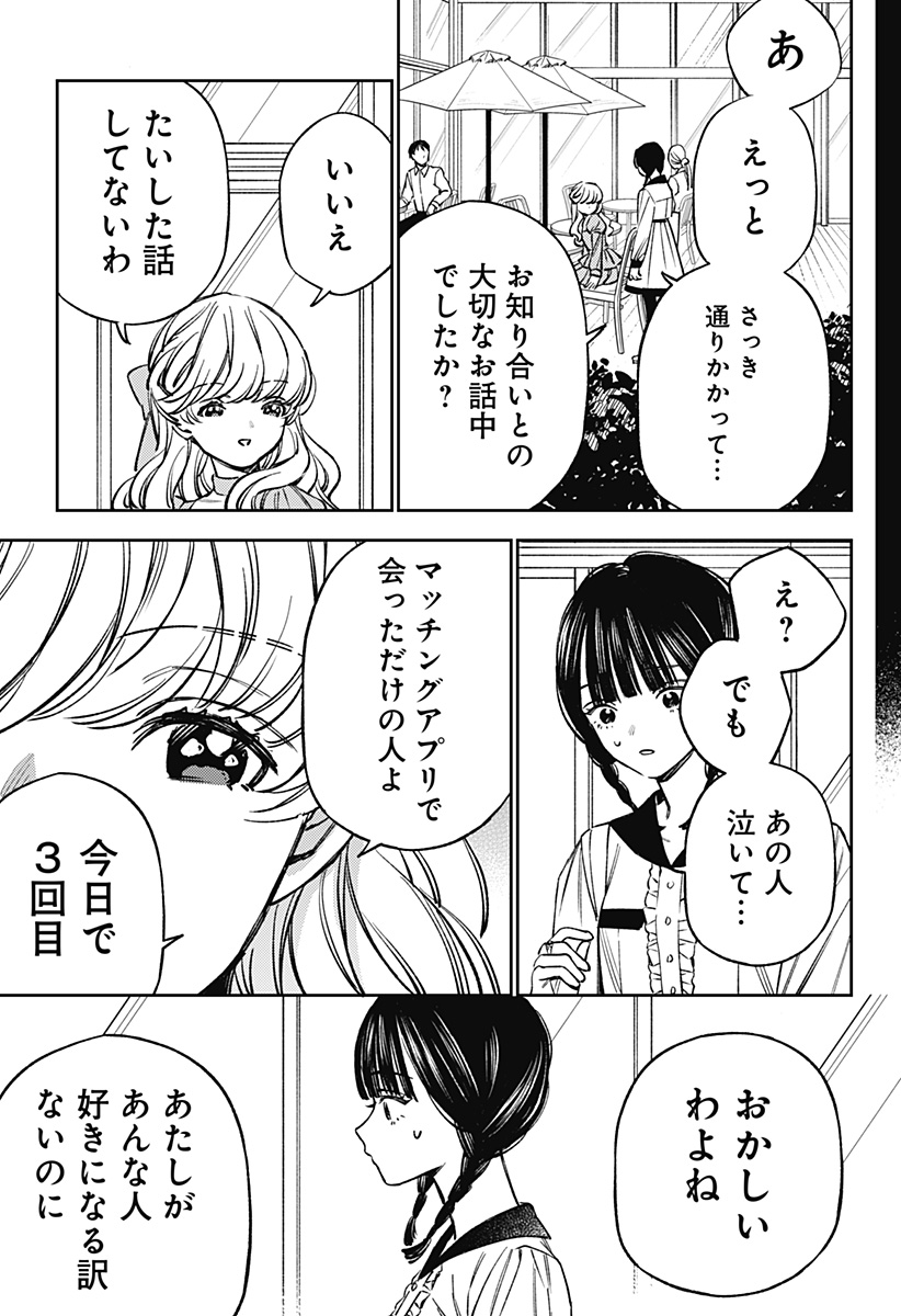 Read LUNOLITA Chapter 4 [High Quality / Full] - Page 20 - nicomanga.net