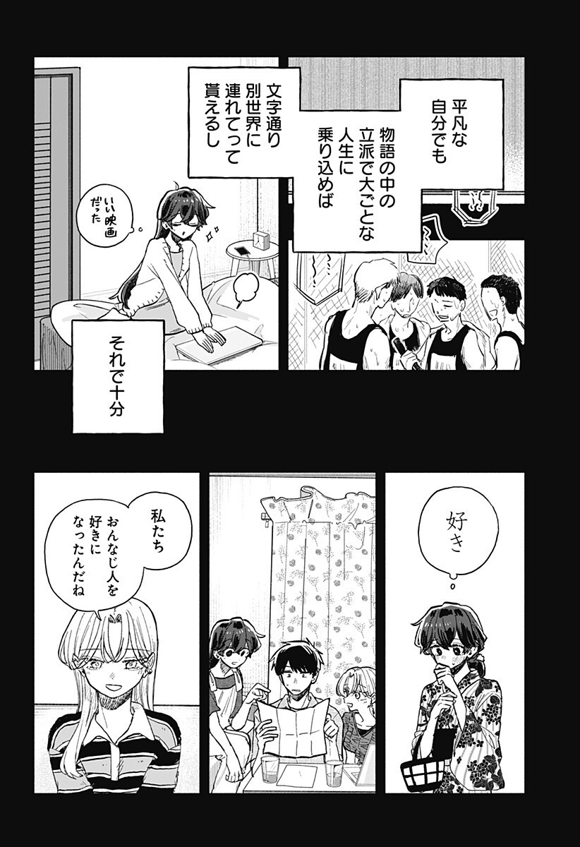KUSO ONNA NI SACHIARE Chapter 98 page 6 - nihonkuni.com