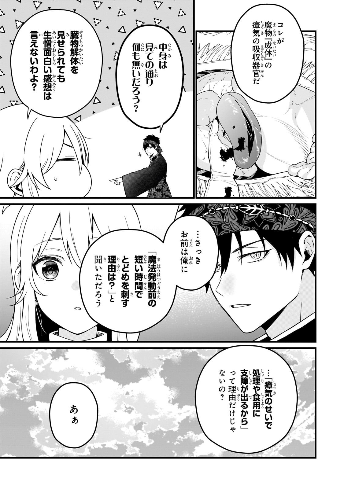DAISOUGEN NO CHIISANA RYOUSHU: MOTO HAI GAMER NA TENSEI YOUJO NO TANOSHII HARD MODE HENKEN KAITAKUKI Chapter 11.2 page 6 - nihonkuni.com