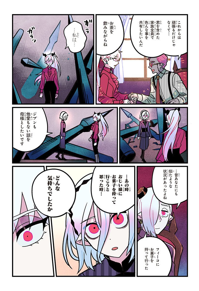 ITTAN CAFE NI SHIMASEN KA? Chapter 15 page 14 - nihonkuni.com