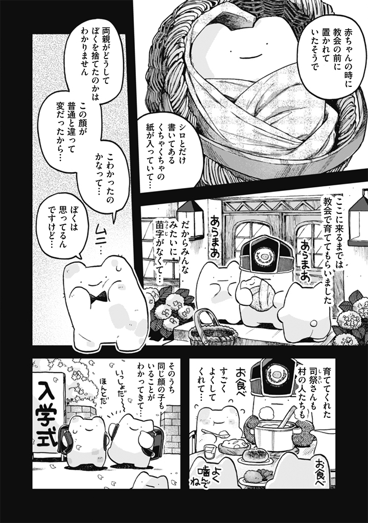 NADERU DAKE NO OSHIGOTO DESU! Chap 25 - Pic 2