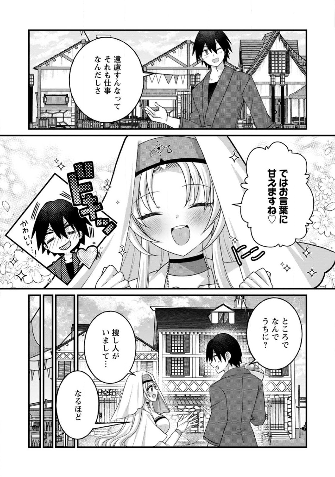 ZECCHOU SUKIRU "ONSEN SOUZOU" DE YUKEMURI HAREM WO KIZUKU MADE 〜 HENSAI GA TODOKOOTTARA SOKU DOREI NO ISEKAI TENSEI! AKAJI RYOKAN SAIKEN... Chapter 16.1 page 7 - nihonkuni.com