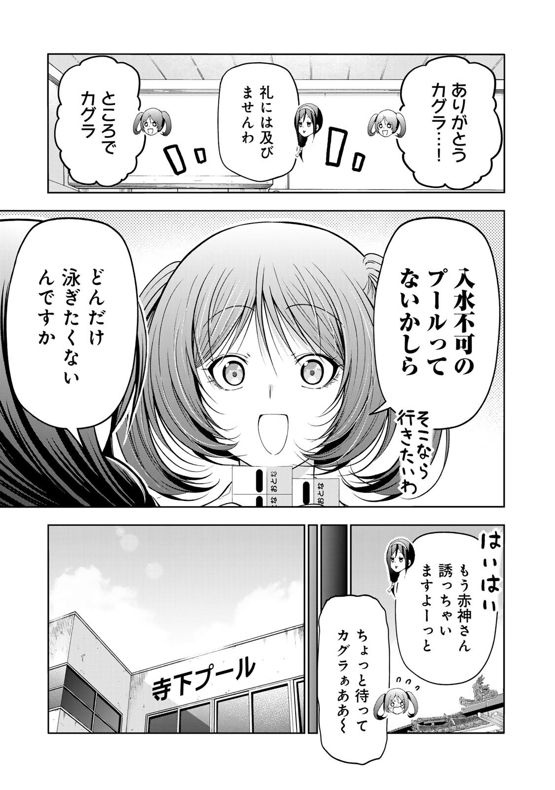 Read TEMPLE - RAW Chapter 136 [High Quality / Full] - Page 7 - nicomanga.net