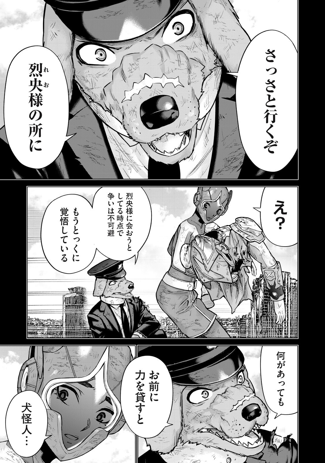 Read SENTAI TABOO Chapter 88 [High Quality / Full] - Page 9 - nicomanga.net