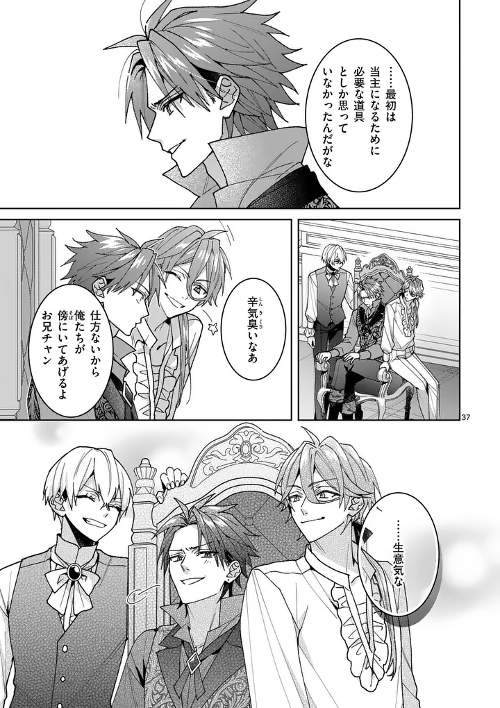 NISEMONO REIJOU NO FUKUSHUU - ADAUCHI NO TAME, 5-NIN NO KOUSHAKU REISOKU NO KONYAKUSHA NI NARIMASU Chapter 18.2 page 12 - nihonkuni.com