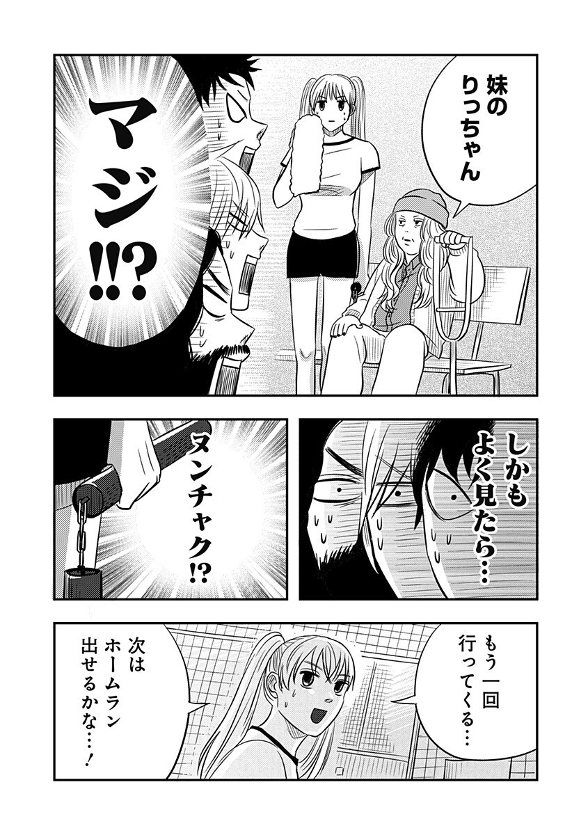 NISHI TOKYO METAL BROTHERS Chapter 16 page 7 - nihonkuni.com