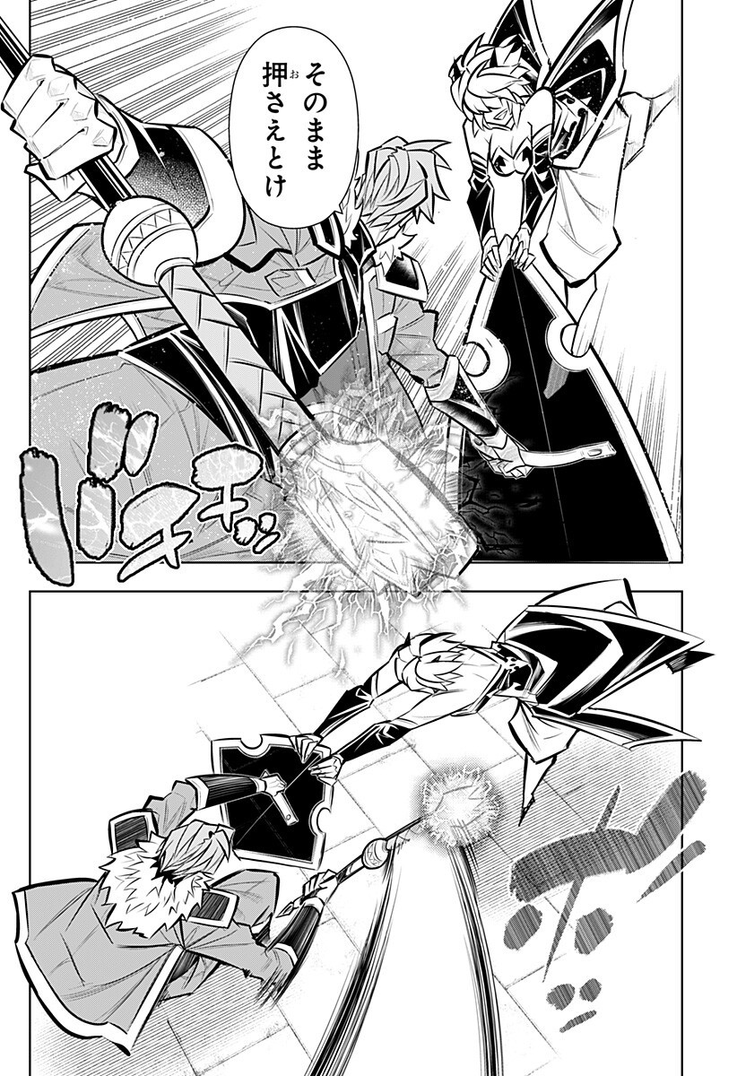 BOKU NO BUKI WA KOUGEKIRYOKU 1 NO HARI SHIKA NAI - RAW Chapter 166 page 6 - nihonkuni.com