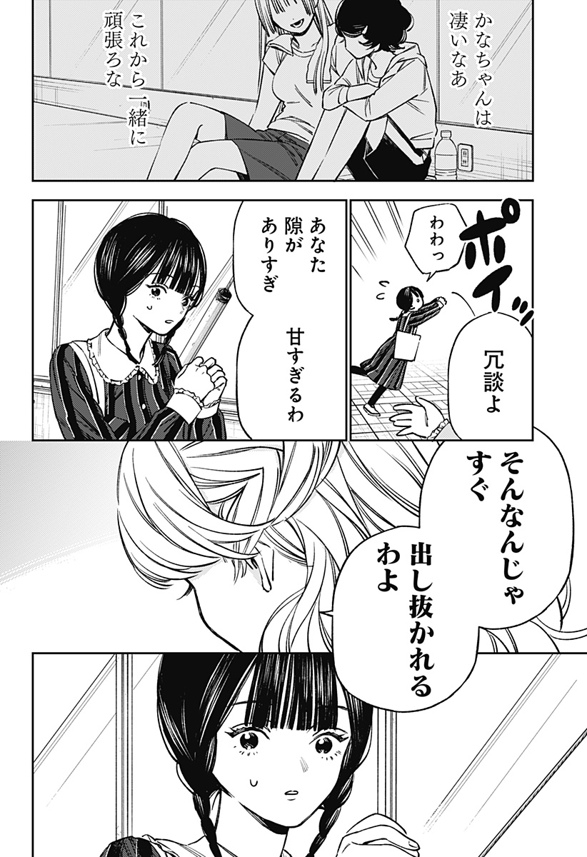 Read LUNOLITA Chapter 4 [High Quality / Full] - Page 3 - nicomanga.net