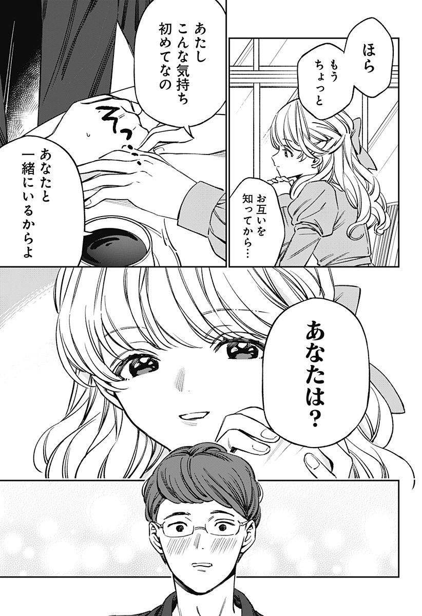 Read LUNOLITA Chapter 4 [High Quality / Full] - Page 16 - nicomanga.net