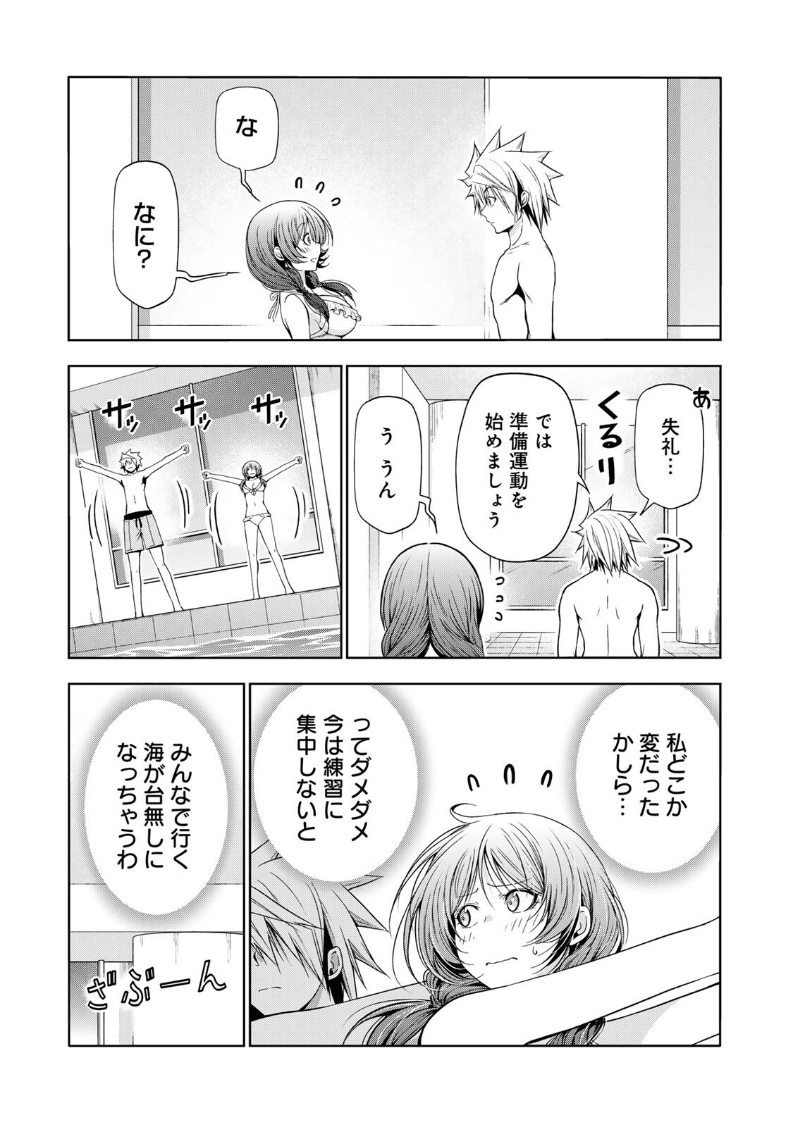 Read TEMPLE - RAW Chapter 136 [High Quality / Full] - Page 11 - nicomanga.net