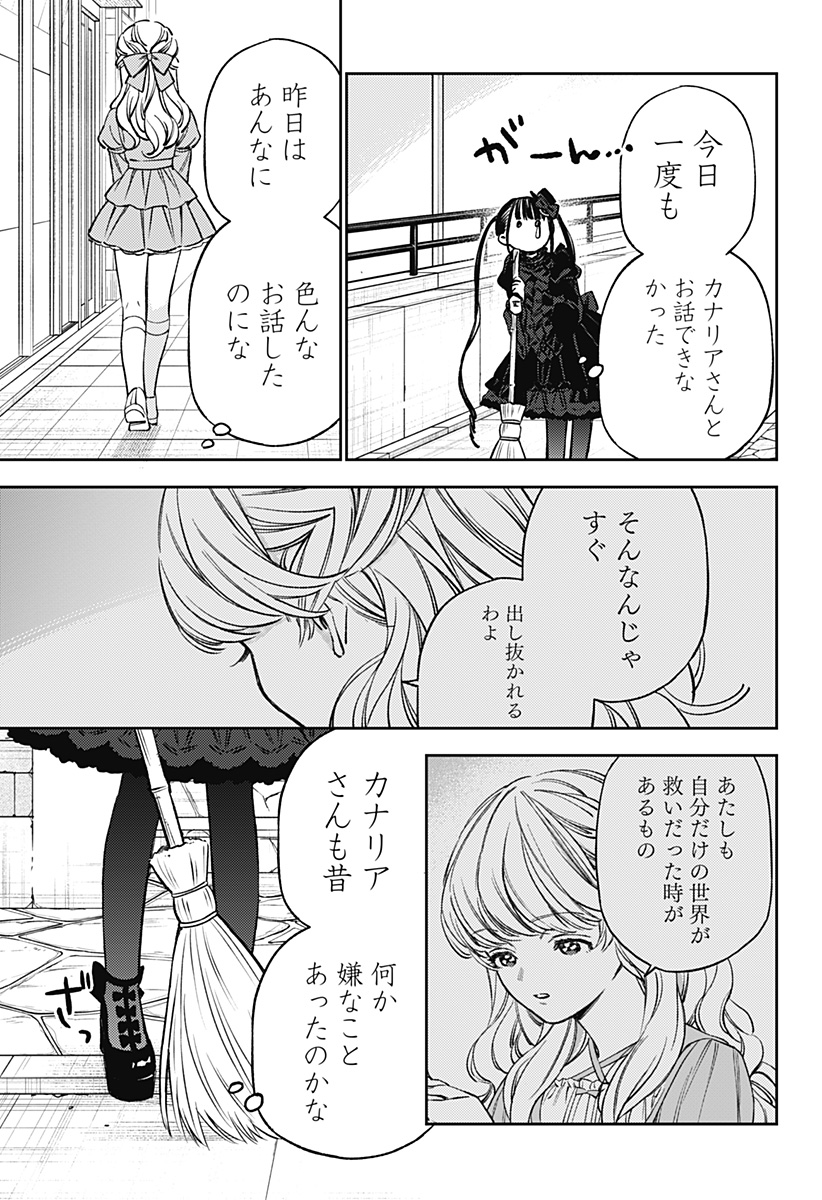 Read LUNOLITA Chapter 4 [High Quality / Full] - Page 6 - nicomanga.net