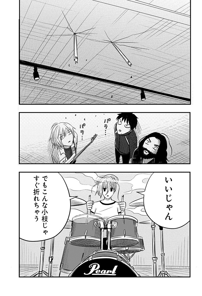 NISHI TOKYO METAL BROTHERS Chapter 16 page 17 - nihonkuni.com