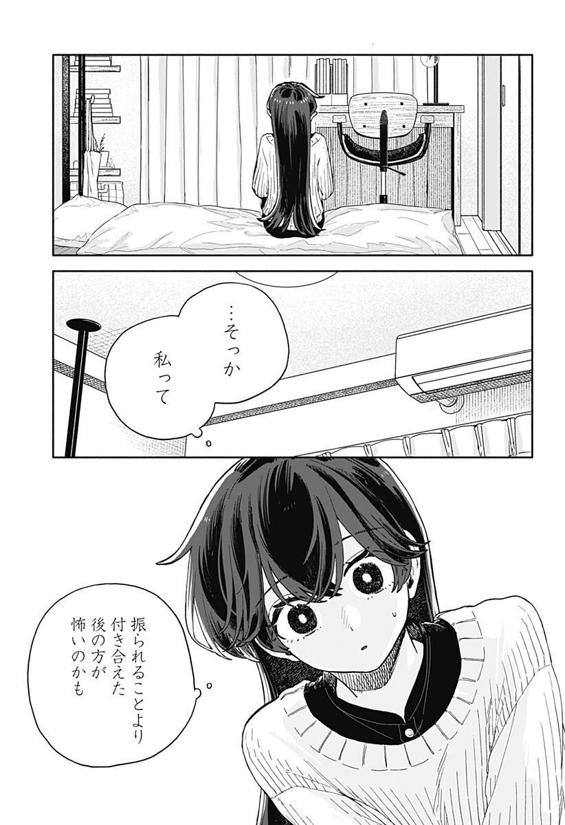 KUSO ONNA NI SACHIARE Chapter 98 page 11 - nihonkuni.com