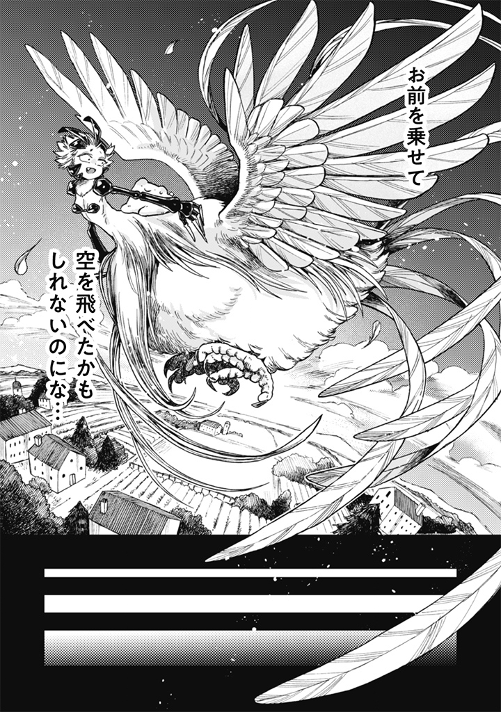 NADERU DAKE NO OSHIGOTO DESU! Chap 25 - Pic 11