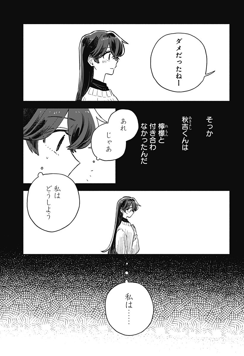 KUSO ONNA NI SACHIARE Chapter 98 page 7 - nihonkuni.com
