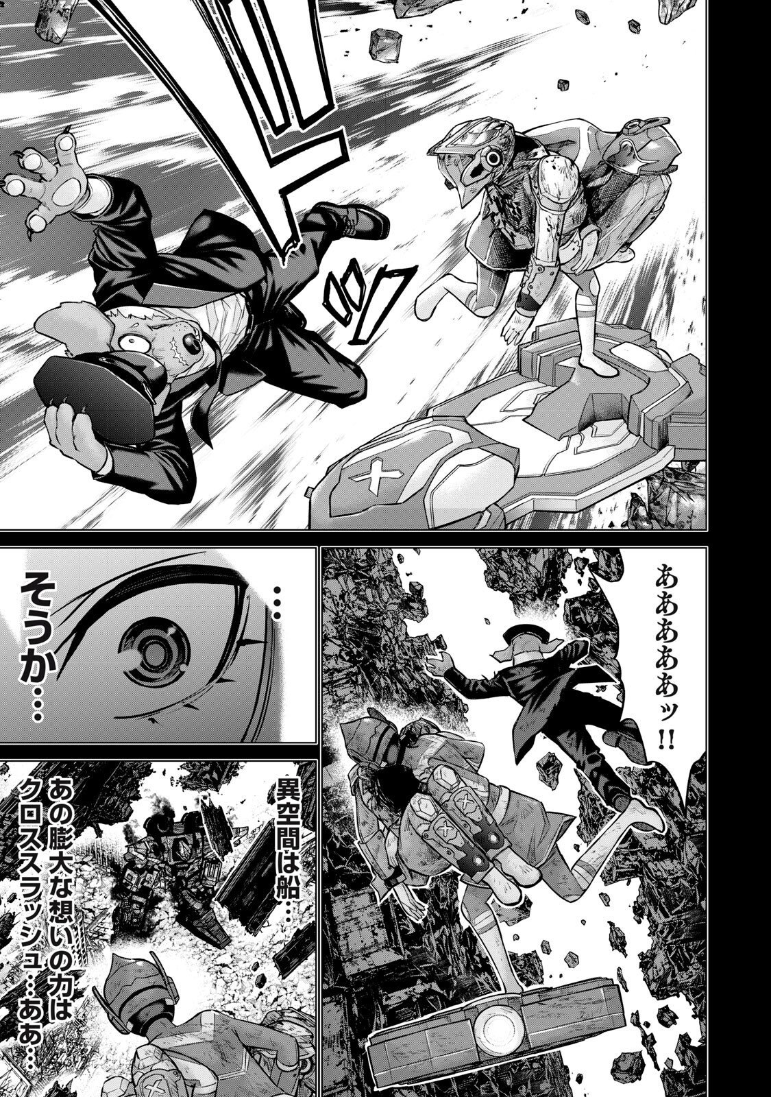 Read SENTAI TABOO Chapter 88 [High Quality / Full] - Page 5 - nicomanga.net