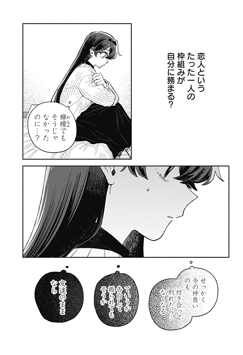 KUSO ONNA NI SACHIARE Chapter 98 page 13 - nihonkuni.com