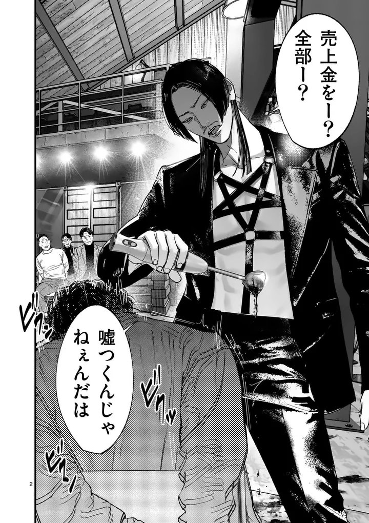 Read TATAKI THE SIDE HUSTLE Chapter 4 [High Quality / Full] - Page 2 - nicomanga.com