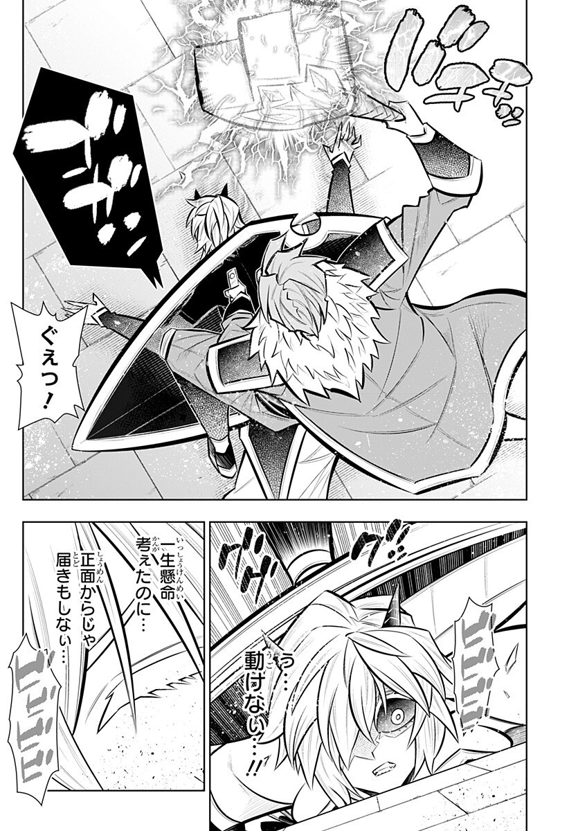 BOKU NO BUKI WA KOUGEKIRYOKU 1 NO HARI SHIKA NAI - RAW Chapter 166 page 10 - nihonkuni.com