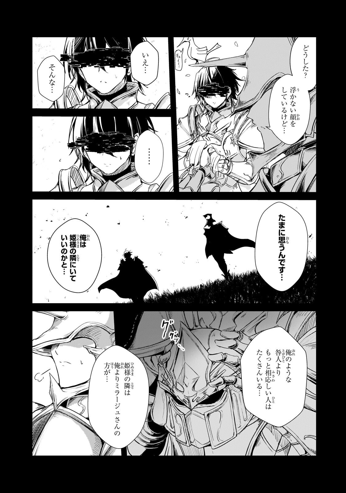 HAI NO SEKAI WA KAMI NO ME DE IRODORI ZUKU: ORE DAKE MIERU STATUS DE, SAIJAKU KARA SAIKYOU E KAKE AGARU Chapter 20.1 page 3 - nihonkuni.com