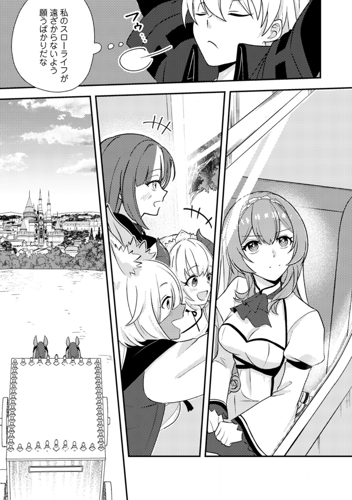 CHOU NANKAN DUNGEON DE 10-MANNEN SHUGYOU SHITA KEKKA, SEKAI SAIKYOU NI: SAIJAKU MUNOU NO GEKOKUJOU (MANGA) Chap 36.1 - Pic 11