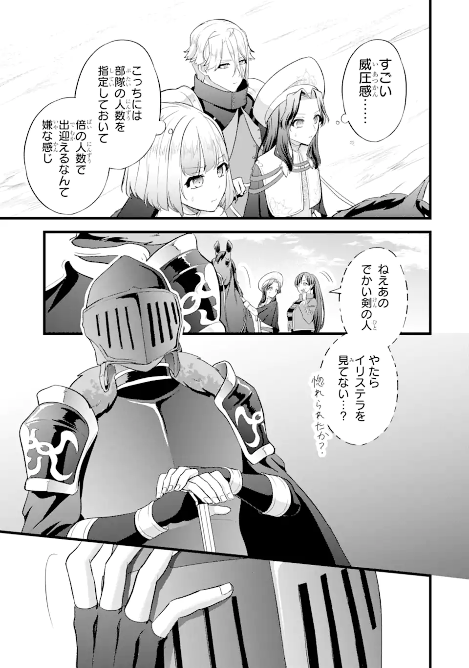 TENSEISHA NO WATASHI WA “OSHIKATSU” SURU TAME SEIJO NI NARIMASHITA! Chapter 8.3 page 9 - nihonkuni.com