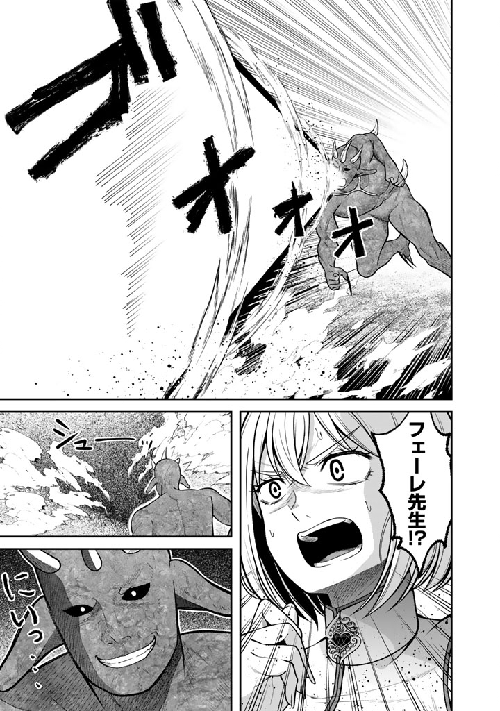 "KENSHI WA JIDAIOKURE" TO SASEN SARETA JINRUI SAIKYOU NO OSSAN, MAJUTSU GAKUIN DE KYOUSHI NI NATTE MUSOU SURU Chapter 11.1 - Page 9