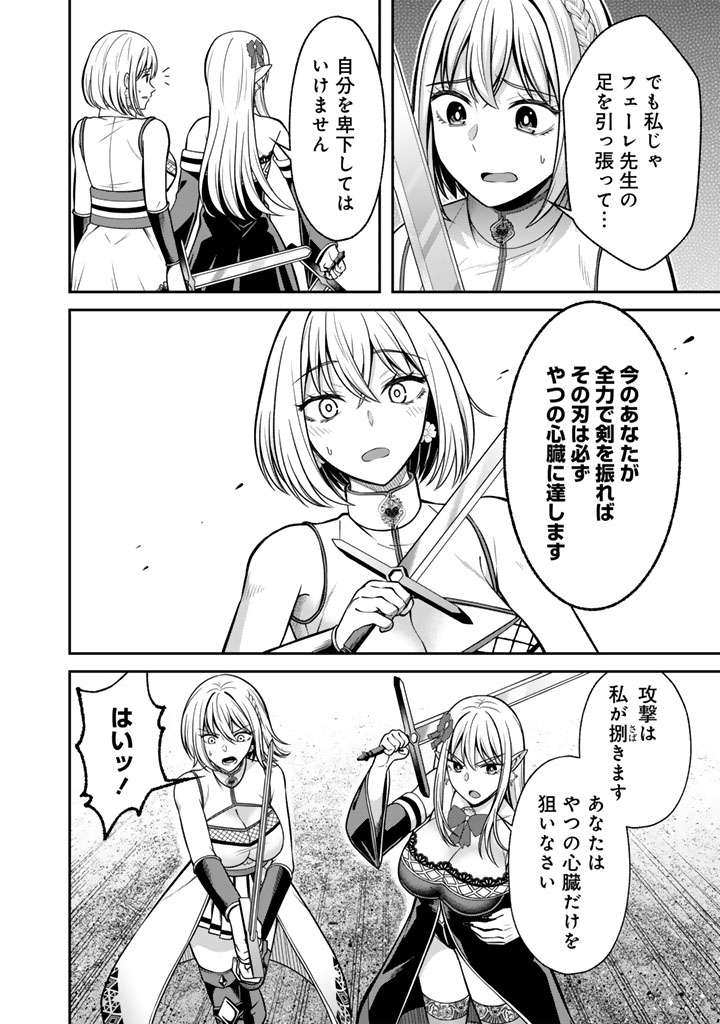 "KENSHI WA JIDAIOKURE" TO SASEN SARETA JINRUI SAIKYOU NO OSSAN, MAJUTSU GAKUIN DE KYOUSHI NI NATTE MUSOU SURU Chapter 11.1 - Page 12