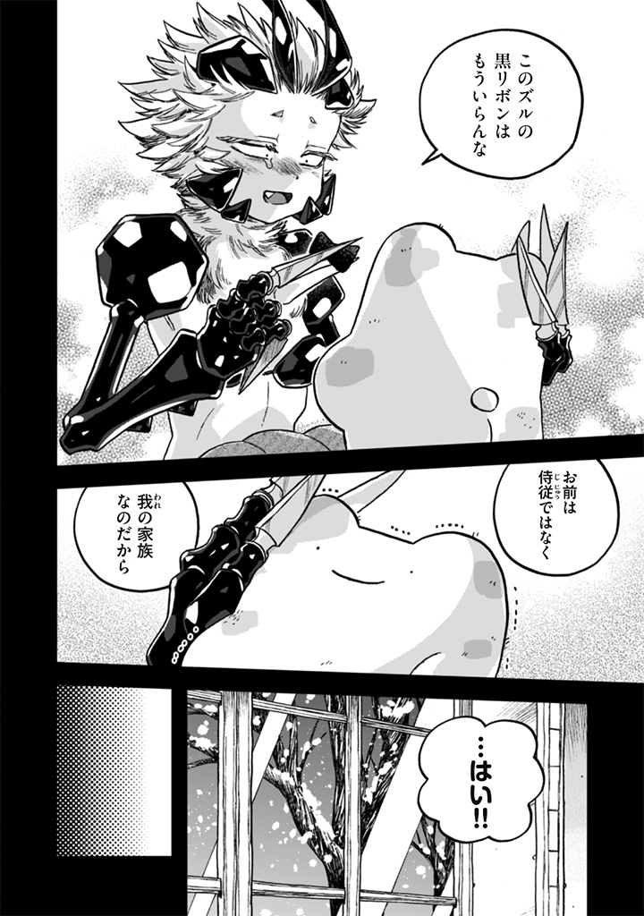 NADERU DAKE NO OSHIGOTO DESU! Chap 25 - Pic 6