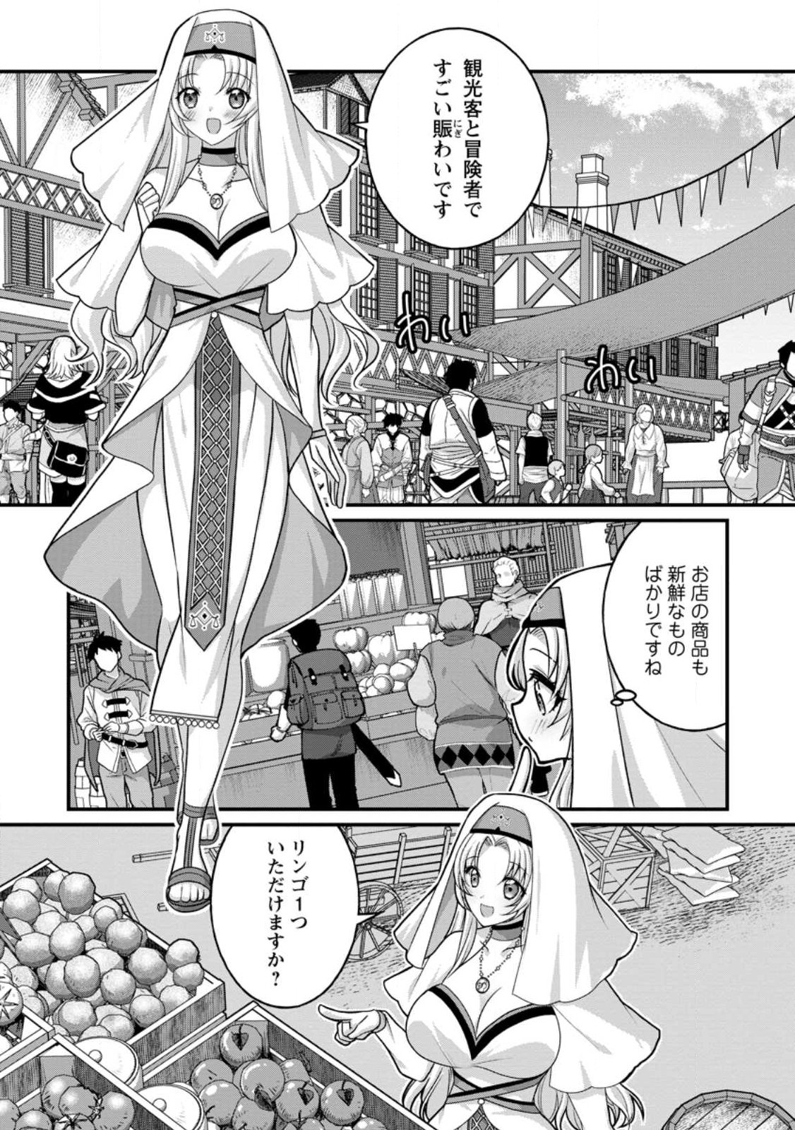 ZECCHOU SUKIRU "ONSEN SOUZOU" DE YUKEMURI HAREM WO KIZUKU MADE 〜 HENSAI GA TODOKOOTTARA SOKU DOREI NO ISEKAI TENSEI! AKAJI RYOKAN SAIKEN... Chapter 16.1 page 2 - nihonkuni.com