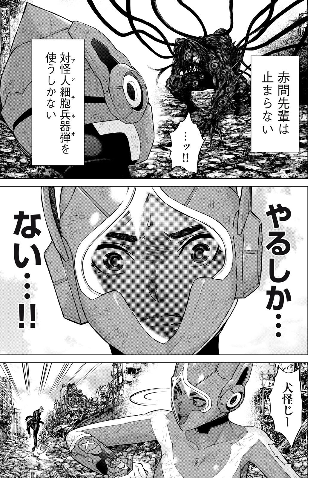 Read SENTAI TABOO Chapter 88 [High Quality / Full] - Page 15 - nicomanga.net