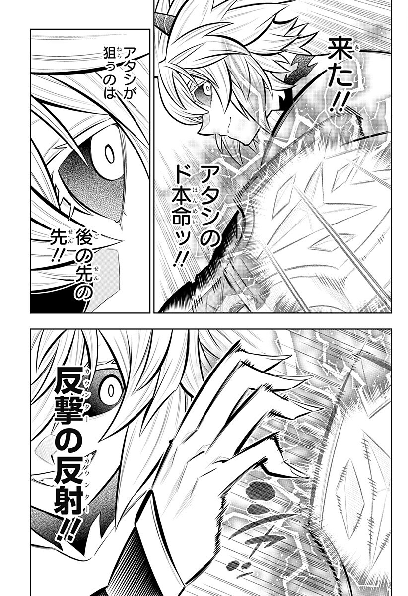 BOKU NO BUKI WA KOUGEKIRYOKU 1 NO HARI SHIKA NAI - RAW Chapter 166 page 7 - nihonkuni.com