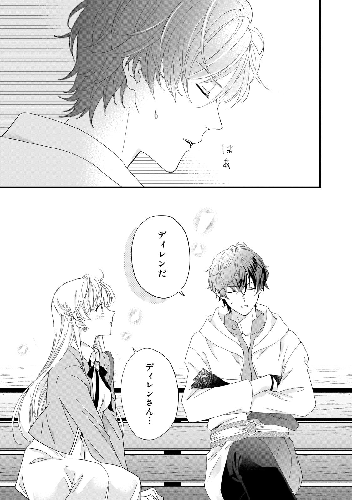 GOZEN REIJI, TOKENAI MAHOU WO WATASHI NI KAKETE! Chapter 2.2 page 6 - nihonkuni.com