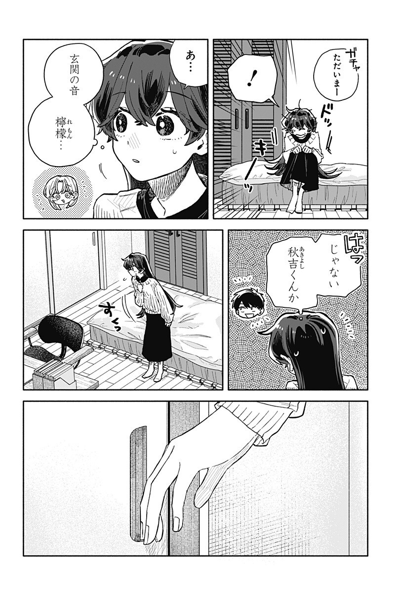 KUSO ONNA NI SACHIARE Chapter 98 page 14 - nihonkuni.com