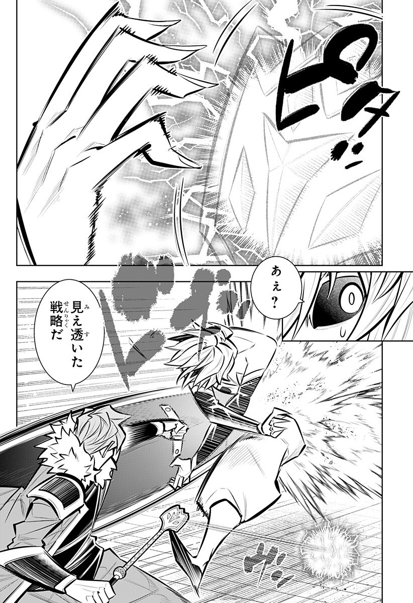 BOKU NO BUKI WA KOUGEKIRYOKU 1 NO HARI SHIKA NAI - RAW Chapter 166 page 8 - nihonkuni.com