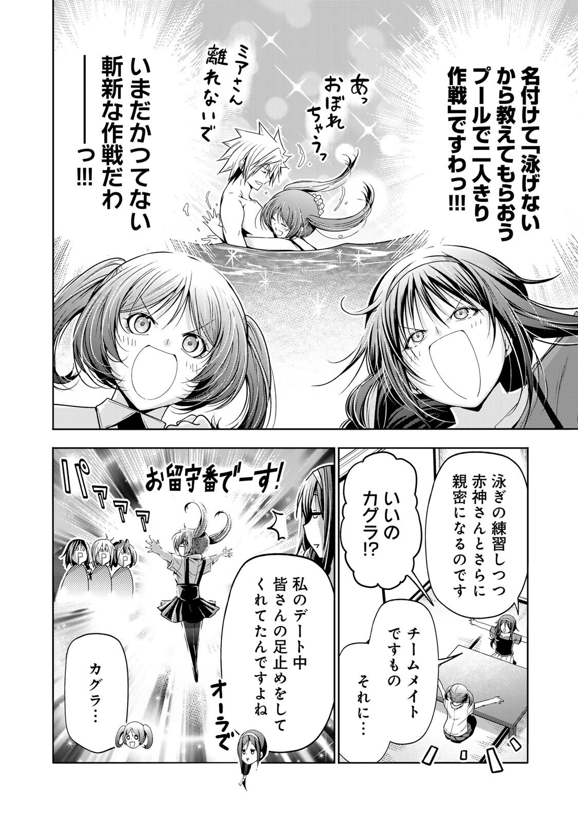Read TEMPLE - RAW Chapter 136 [High Quality / Full] - Page 6 - nicomanga.net