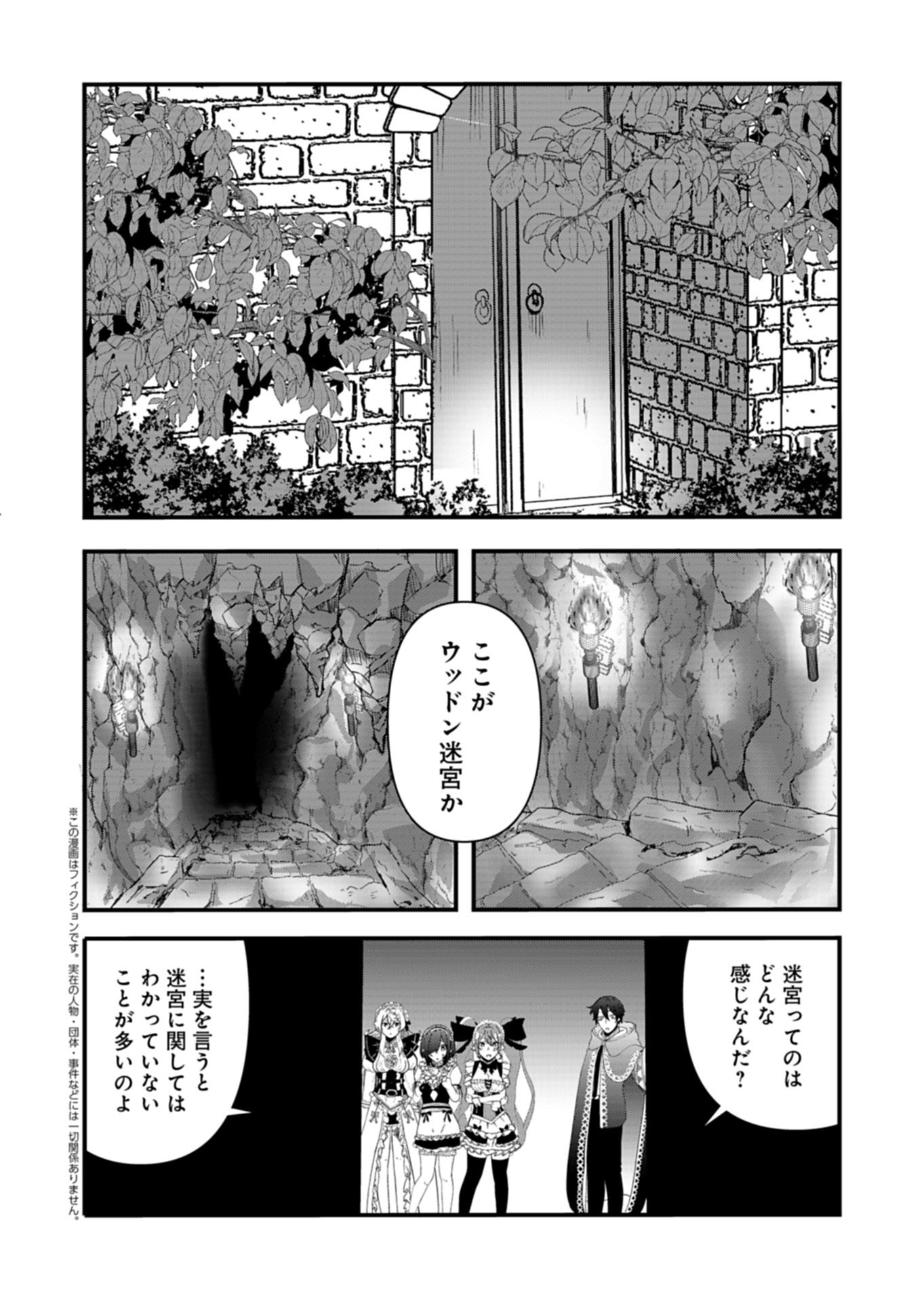 ORE NO SHOUKAN MAHOU GA OKASHII. ~ZAKO SUGIRU TO TSUIHOU SARETA SHOUKAN MAHOUTSUKAI NO ORE WA, GENDAI HEIKI WO SHOUKAN SHITE IKUSEI CHEAT DE MUSOU SURU~ RAW Chapter 5.1 page 2 - nihonkuni.com