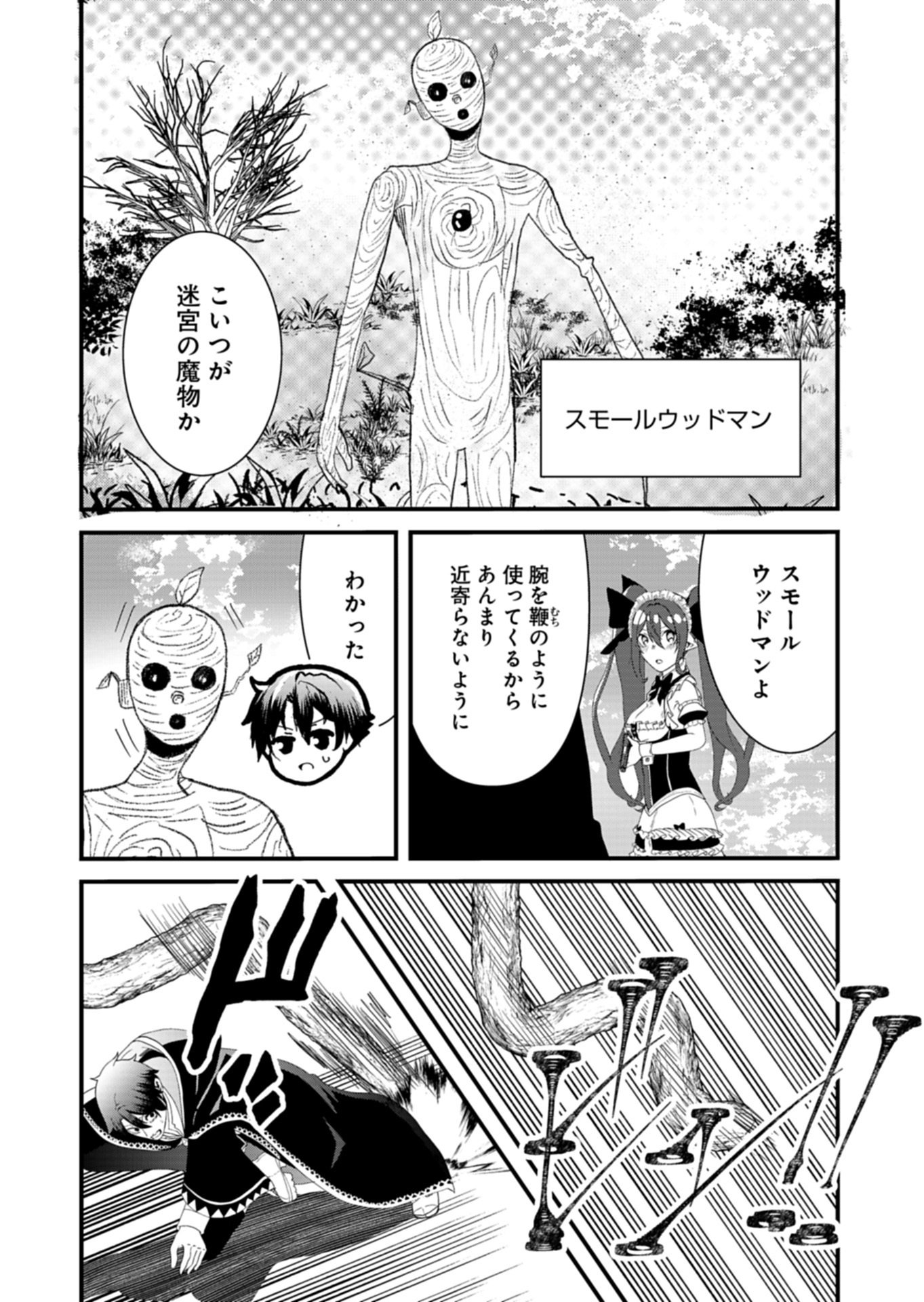 ORE NO SHOUKAN MAHOU GA OKASHII. ~ZAKO SUGIRU TO TSUIHOU SARETA SHOUKAN MAHOUTSUKAI NO ORE WA, GENDAI HEIKI WO SHOUKAN SHITE IKUSEI CHEAT DE MUSOU SURU~ RAW Chapter 5.1 page 12 - nihonkuni.com